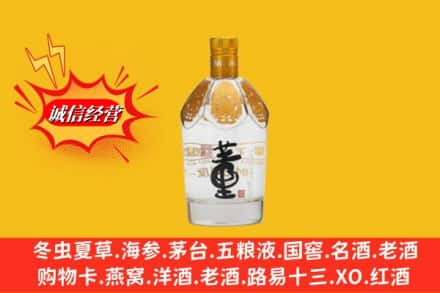 大兴安岭名酒回收老董酒.jpg